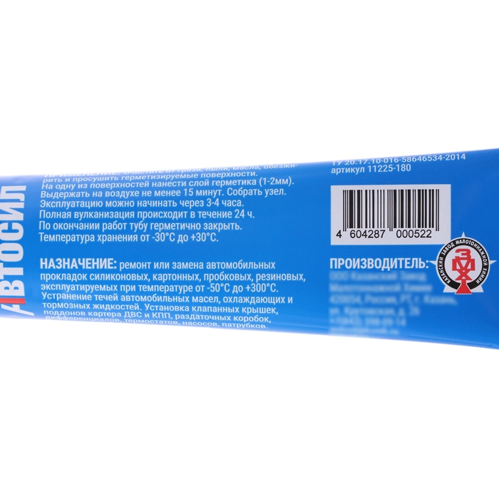 Автогерметик прокладок силиконовый Автосил, 180 г