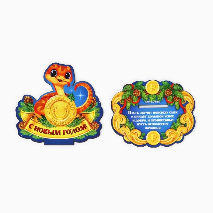Оберег новогодний на подставке &laquo;С Новым годом&raquo;, монетка, 10 х 8,1 см.