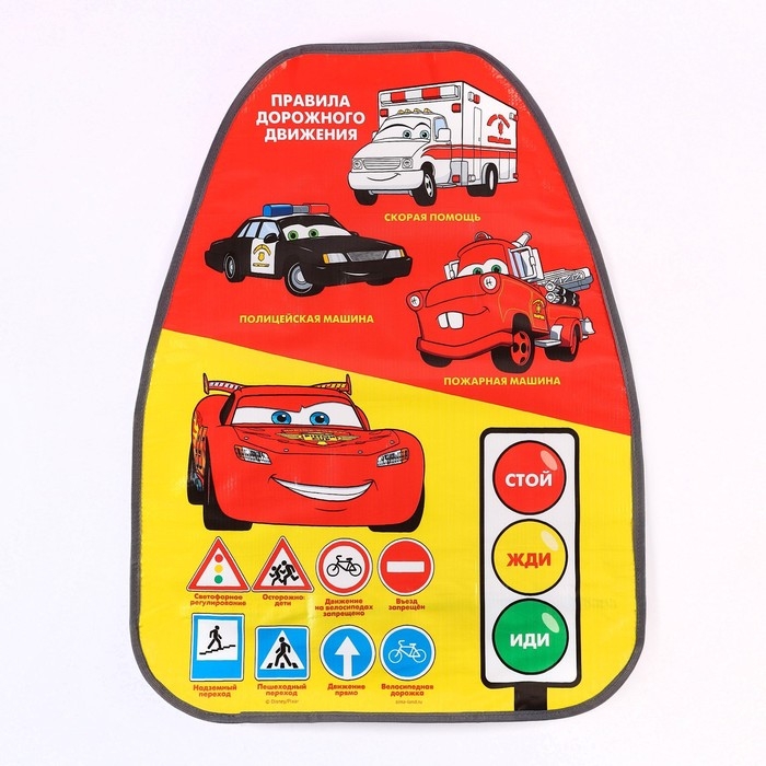 Незапинайка на автомобильное кресло, Незапинайка на автомобильное кресло, "ПДД", Тачки