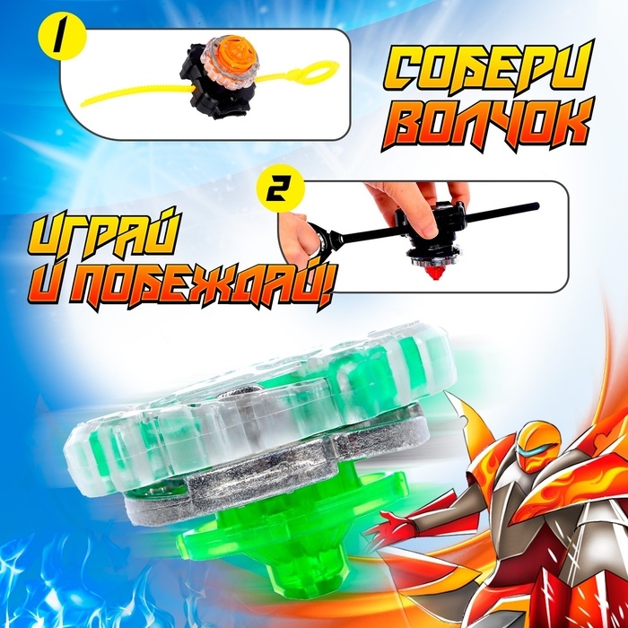 Волчок «Валькирия» Волчок «Валькирия»