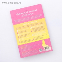 Форма для печенья «Зайчик», вырубка, штамп, цвет МИКС Форма для печенья «Зайчик», вырубка, штамп, цвет МИКС