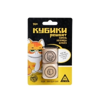 Кубики решают &laquo;Камень, ножницы, бумага&raquo;, 2 кубика, 14+