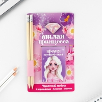 Подарочный набор блокнот, карандаши (2 шт) и значок &laquo;Милая принцесса&raquo;