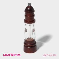 Мельница для специй Доляна &laquo;Эстет&raquo;, 22&times;5,5 см, керамический механизм, дуб