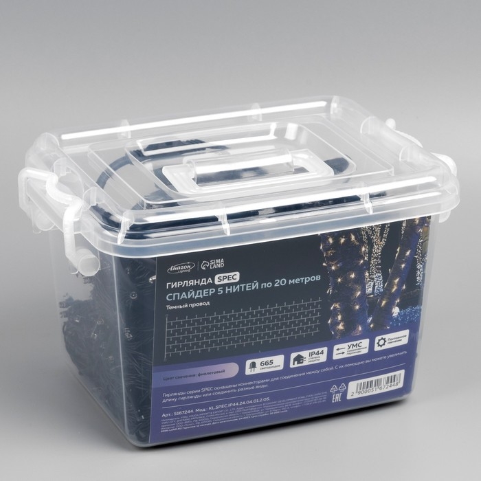 Гирлянда &laquo;Клип-лайт&raquo; 5 нитей по 20 м, IP44, УМС, тёмная нить, 665 LED, свечение фиолетовое, 24 В