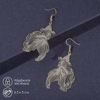 Серьги металл &laquo;Рыбка&raquo; волшебство, цвет серебро