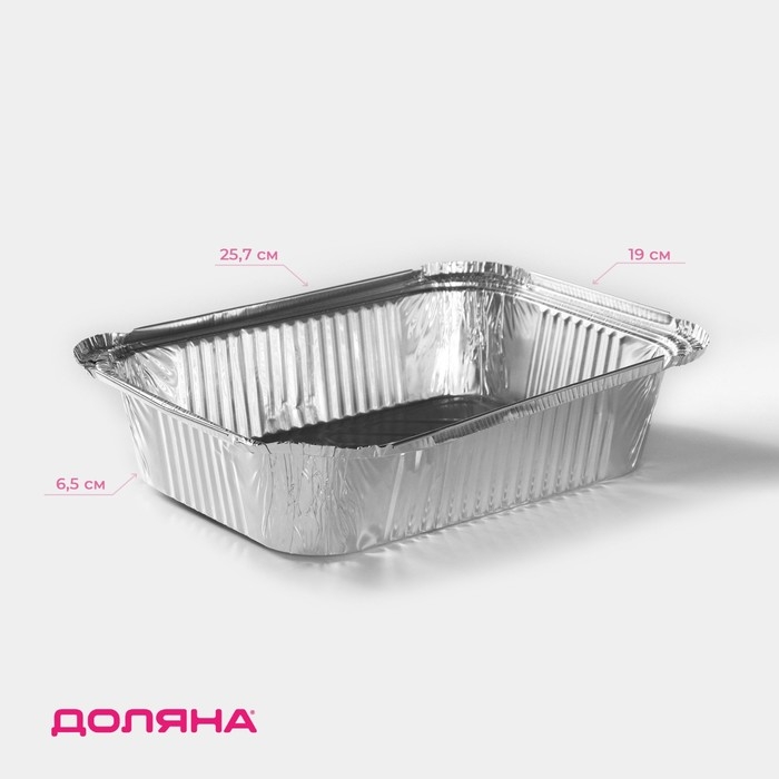 Набор форм из фольги для запекания и выпечки Доляна, 2 л, 25,7&times;19&times;6,5 см, 2 шт