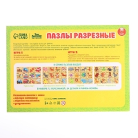 Пазл &laquo;Транспорт&raquo;, 24 элемента