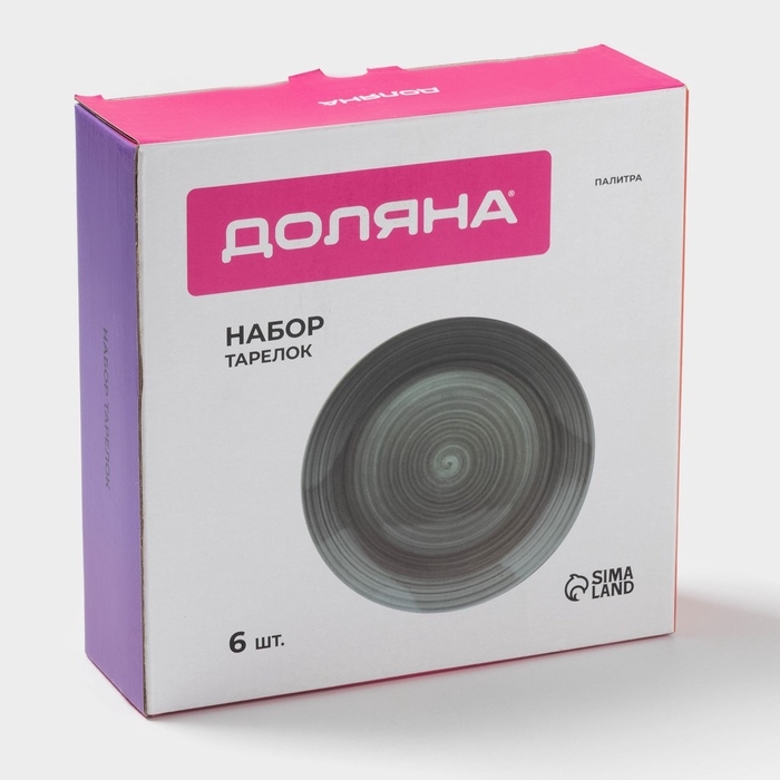 Набор тарелок "Палитра" 6 шт, 19х19х2,1 см, цвет серый