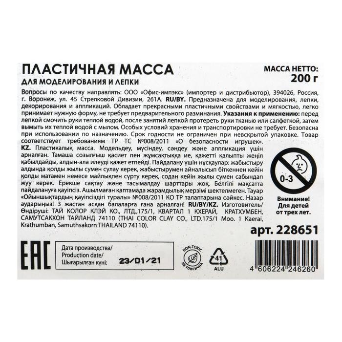Масса для лепки отвердевающая белая 200г "Остров сокровищ"
