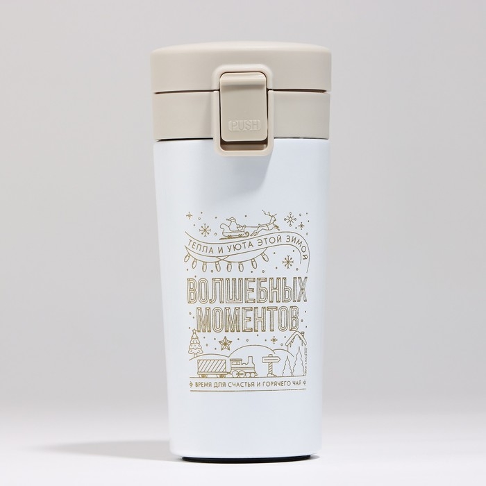 Новый год. Термостакан новогодний с кнопкой &laquo;Верь в мечту&raquo;, 350 мл