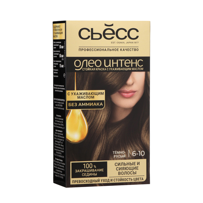 Краска для волос Сьесс Oleo Intense, тон 6-10, тёмно-русый Краска для волос Сьесс Oleo Intense, тон 6-10, тёмно-русый