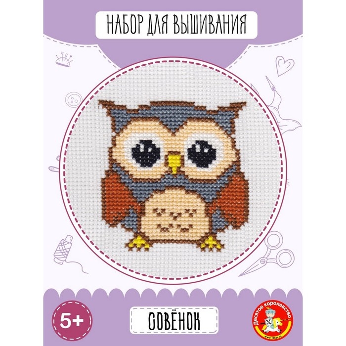 Набор для творчества &laquo;Совёнок&raquo;, вышивка