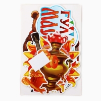 Набор оформительский &laquo;23 февраля&raquo;, 20 х 30 см