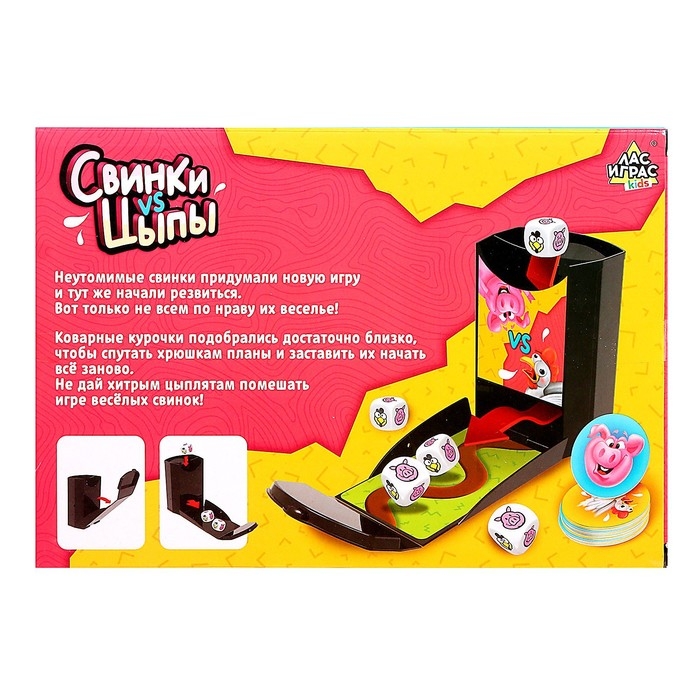 Настольная игра &laquo;Свинки vs Цыпы&raquo;, 2-4 игрока, 6+