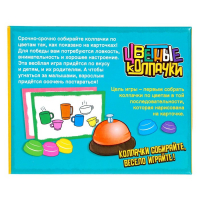 Настольная игра на внимательность &laquo;Цветные колпачки&raquo;, 2-4 игрока, 5+