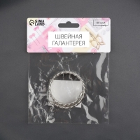 Подхват для штор &laquo;Кольцо&raquo;, 2 &times; 23 см, цвет серебряный