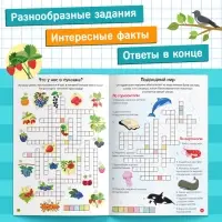 Книга &laquo;Кроссворды. Рекордсмены&raquo; 16 стр.