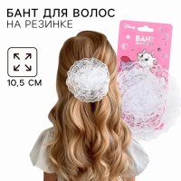 Выпускной.Бант для волос на резинке, белый, 10.5 см, Кошечка Мари Выпускной.Бант для волос на резинке, белый, 10.5 см, Кошечка Мари