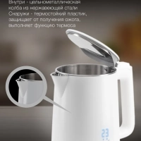 Чайник HYK-S5508 1.5л. 2200Вт белый