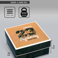 Коробка складная, крышка-дно, "Лучшему мужчине", 10 х 10 х 5 см без окна Коробка складная, крышка-дно, "Лучшему мужчине", 10 х 10 х 5 см без окна