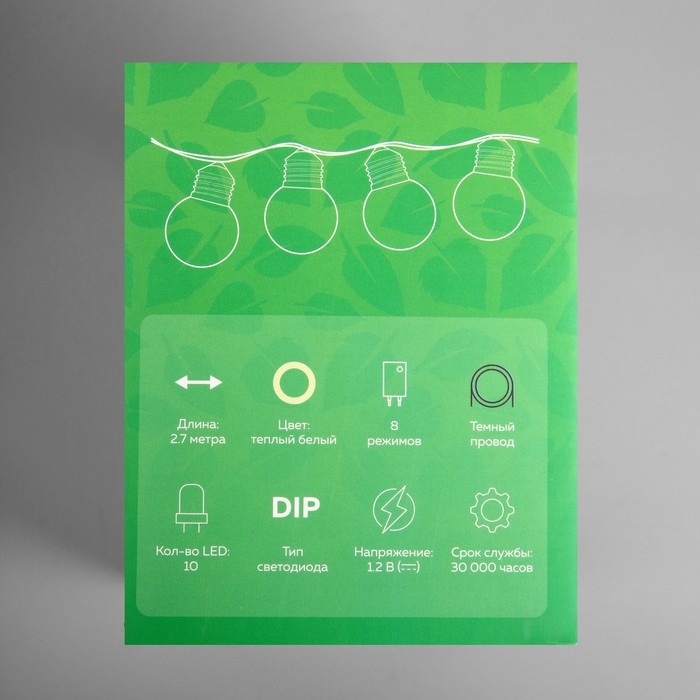 Гирлянда &laquo;Нить&raquo;, 2.7 м, с насадками в виде ламп, IP44, 10 LED, 8 режимов, солнечная батарея, тёмная нить, свечение тёплое белое