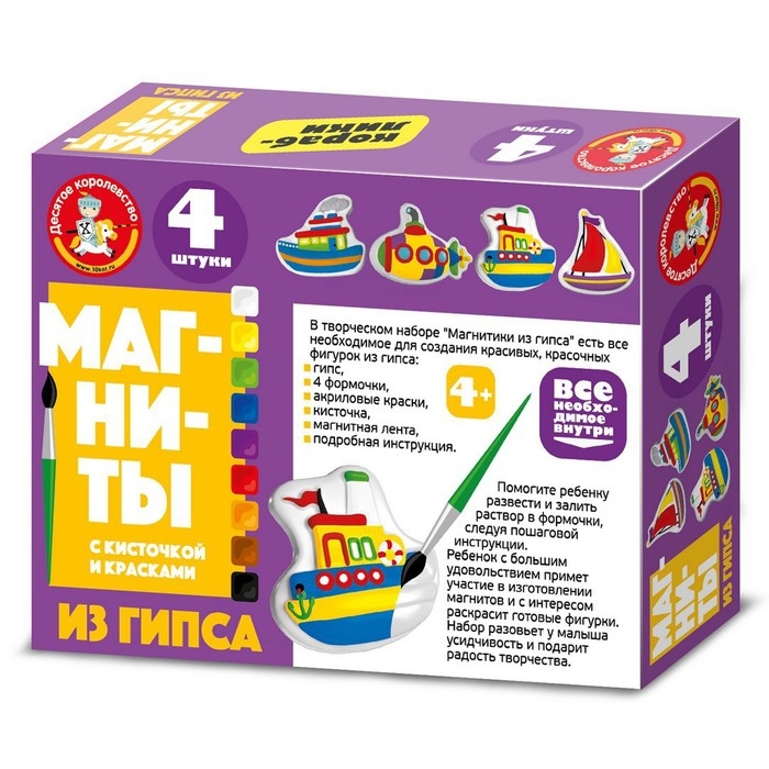 Магниты из гипса под роспись &laquo;Кораблики&raquo;