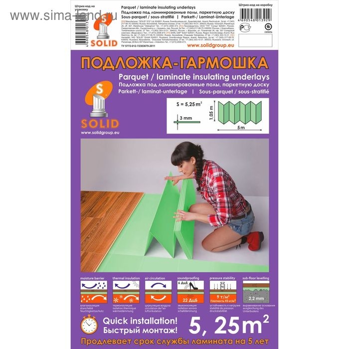 Подложка-гармошка под ламинат, зелёная, 1050 &times; 5000 &times; 3 мм, 5,25 м2