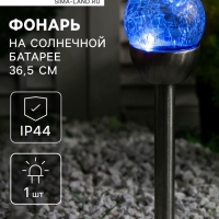 Садовый светильник на солнечной батарее «Стеклянный шар», 6×36.5×6 см, 1 LED, свечение мульти (RGB) Садовый светильник на солнечной батарее «Стеклянный шар», 6×36.5×6 см, 1 LED, свечение мульти (RGB)