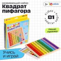 Развивающий набор &laquo;Квадрат Пифагора&raquo;, 3+