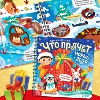 Подарок на Новый год для детей &laquo;Волшебный подарок&raquo;, большой новогодний подарочный набор книг 12 шт.
