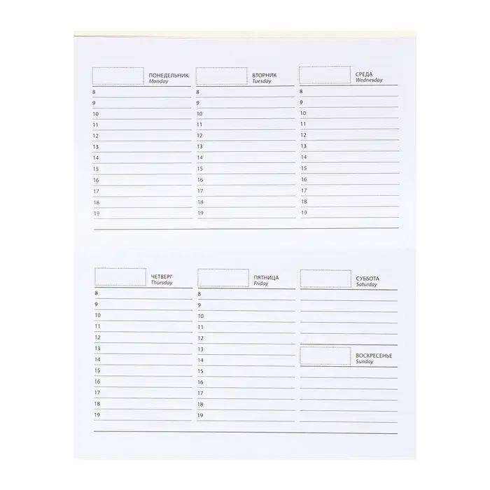 Планинг недатированный A6, с открывными листами, 50 листов, на склейке, мягкая обложка, Планер трудоголика