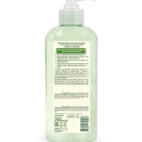 Молочко для снятия макияжа "Особая серия" с экстрактом зеленого чая и маслом авокадо, 250 мл