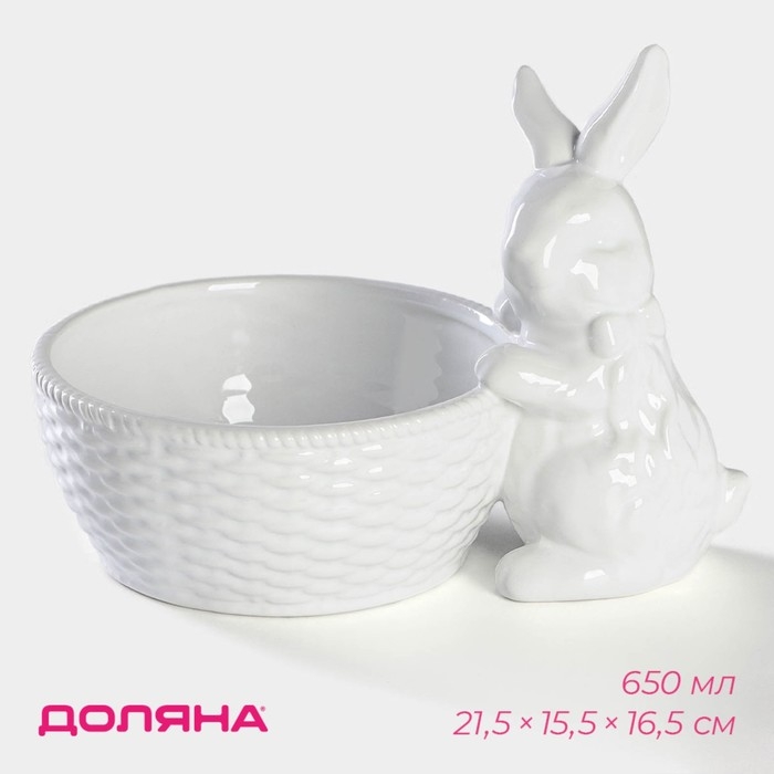 Конфетница Доляна &laquo;Зайка&raquo;, 650 мл, 21,5&times;15,5&times;16,5 см