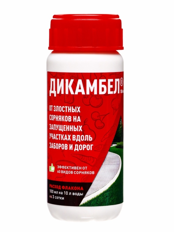 Дикамбел флакон 100 мл