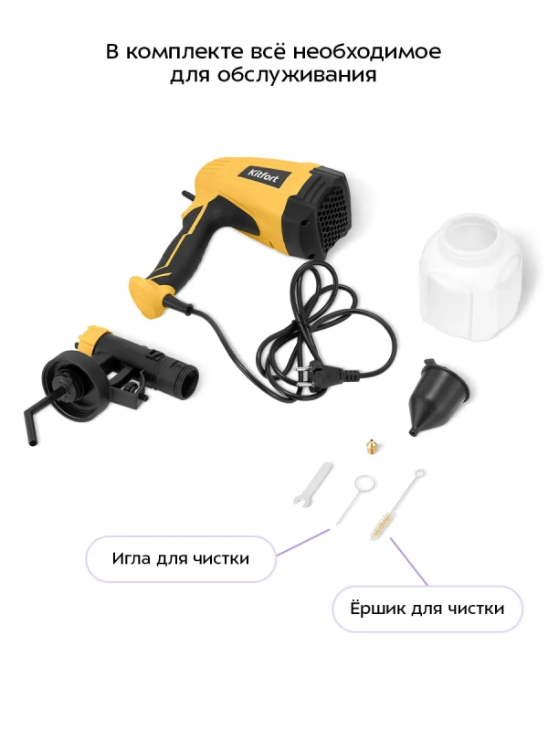 Электрический краскопульт КТ-6495 - 600 Вт