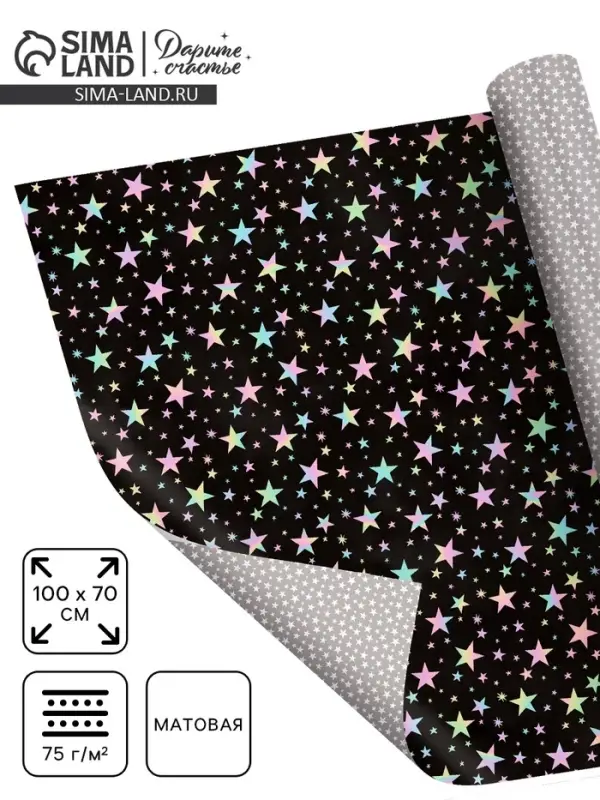 Бумага упаковочная глянцевая двухсторонняя &laquo;Звезды&raquo;, 70 х 100 см
