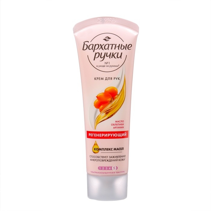 Крем для рук Бархатные ручки &laquo;Регенерирующий&raquo;, 80 мл