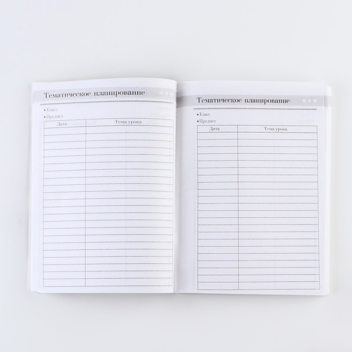 Ежегодник &laquo;Учителю: Классного учителя&raquo;, формат А5, 160 листов, мягкая обложка