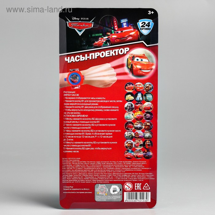Часы с проектором «Тачки», Disney Часы с проектором «Тачки», Disney