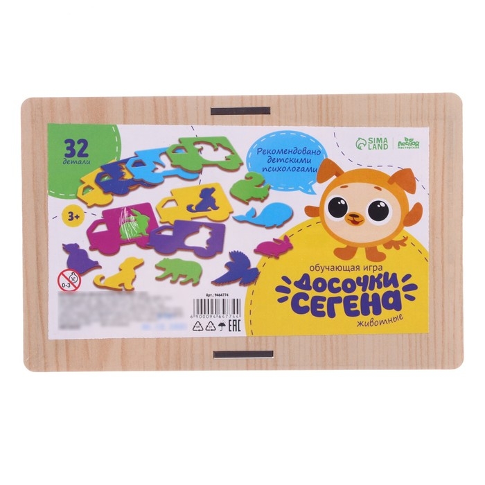 Досочки Сегена &laquo;Животные&raquo;