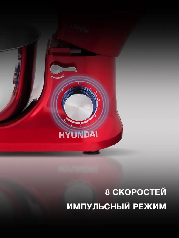 Миксер планетарный HYM-S6451 1300Вт красный