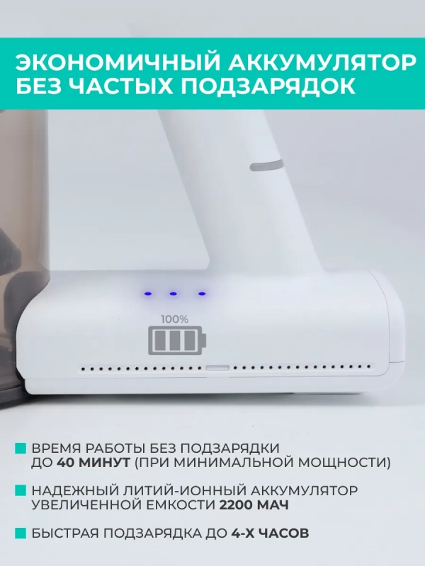 Вертикальный пылесос (беспроводной) для дома T-VCH-65