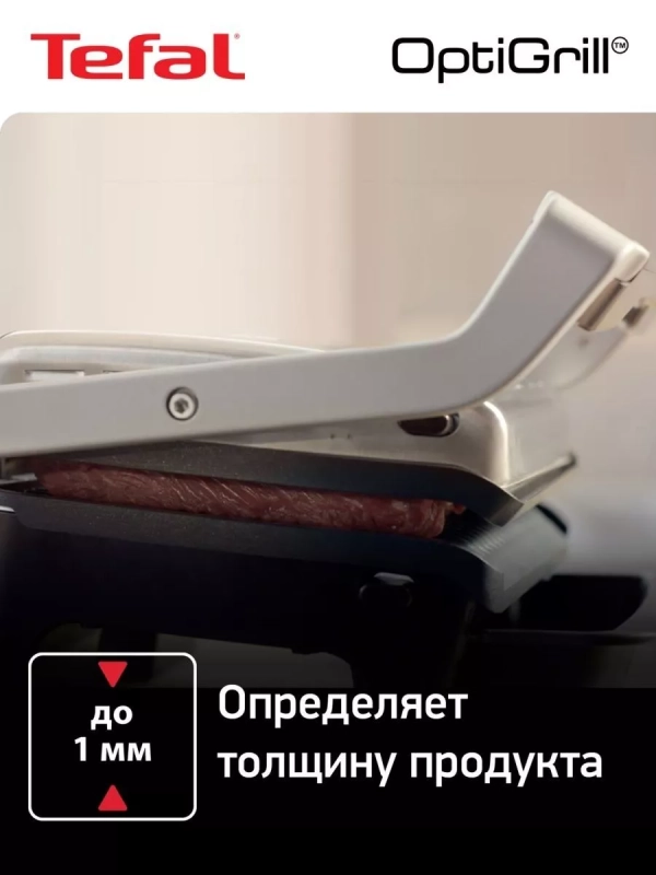 Электрогриль Optigrill Elite XL GC760D30 с разморозкой