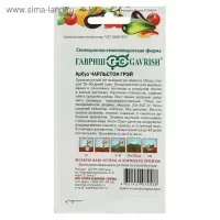 Семена Арбуз &laquo;Чарльстон Грей&raquo;, 5 шт., среднеспелый, &laquo;Гавриш&raquo;