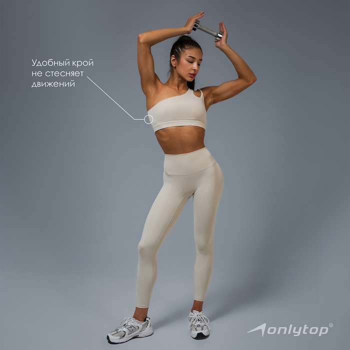 Топ спортивный Asymmetry, р-р M, цвет бежевый Топ спортивный Asymmetry, р-р M, цвет бежевый