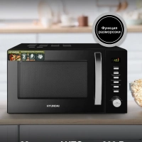 Микроволновая Печь HYM-D3028 23л
