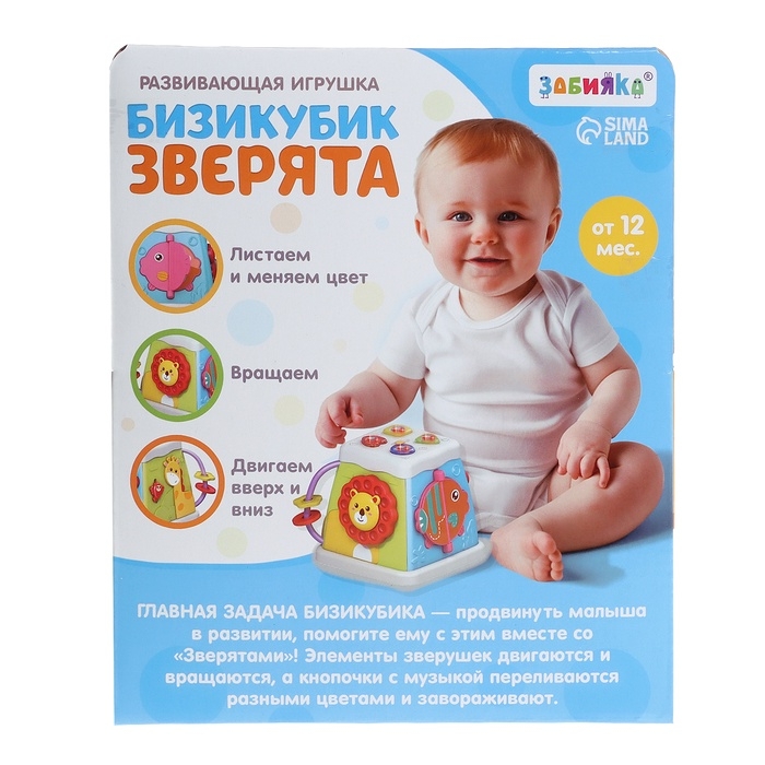 Музыкальная развивающая игрушка &laquo;Бизикубик&raquo;, звуковые и световые эффекты