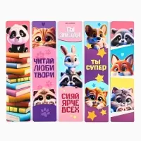 Картонные закладки 5 штук в наборе &laquo;Читай, мечтай&raquo;