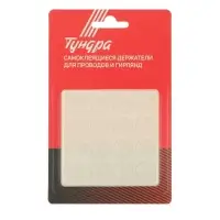 Двусторонние самоклеящиеся держатели ТУНДРА, d=15.25 мм, прозрачные, 16 шт.